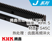 SRF-H?SRFD-H淬火齒條