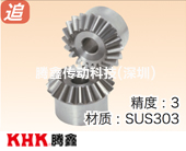 SUM不銹鋼等徑錐齒輪