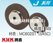 NSU鋼芯塑料正齒輪