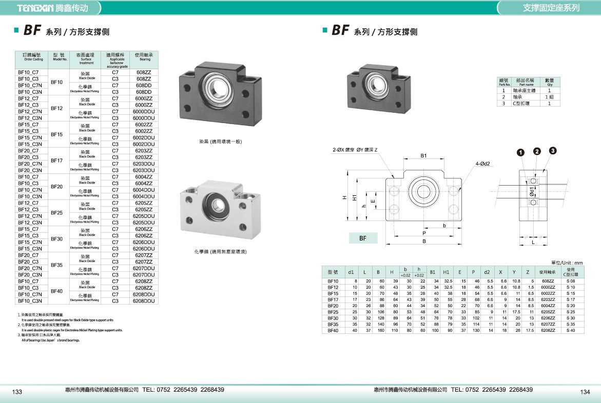 BF 支撐側(cè).jpg