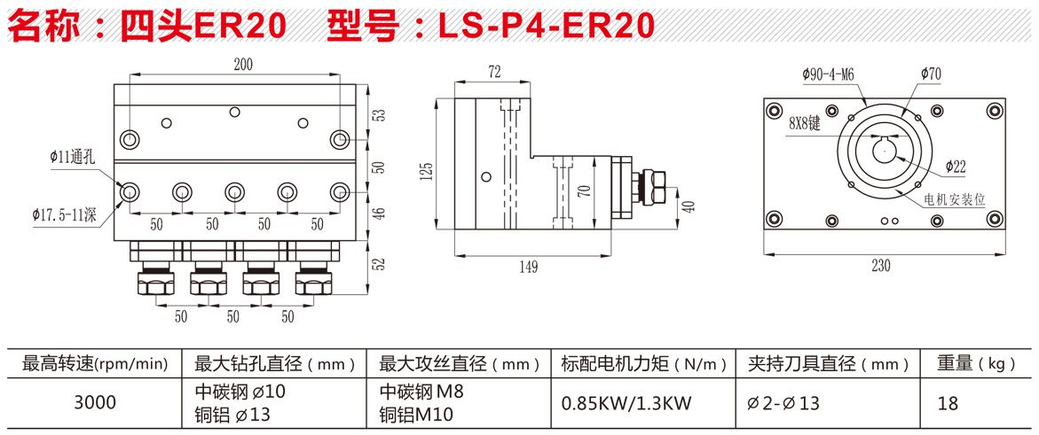 LS-P4-ER20四頭.jpg